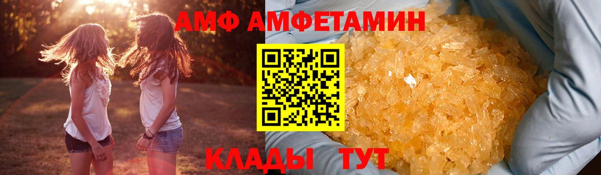 Amphetamine VHQ  Вход с VPN  АМФЕТАМИН  Amphetamine  Рязань 