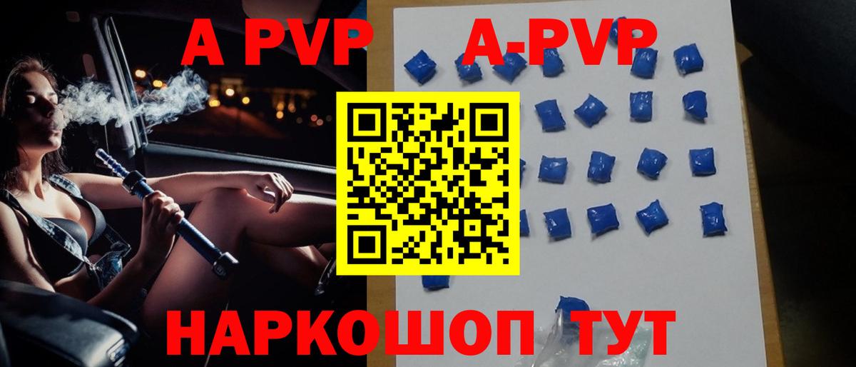 Рязань  Альфа ПВП Соль  A-PVP  Альфа ПВП крисы CK  Alfa_PVP мука  Вход с VPN 
