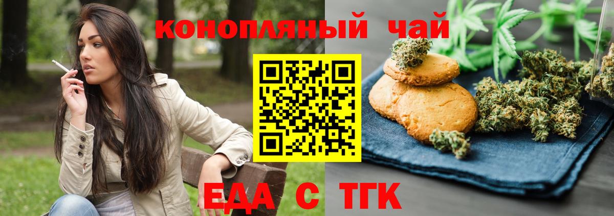 Рязань  Cannafood конопля  Вход с VPN 