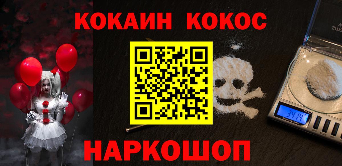 COCAIN  Вход с VPN  Рязань  COCAIN 97% 