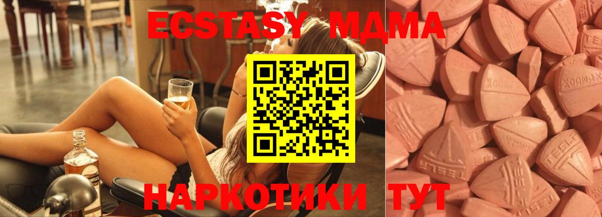 Ecstasy  Вход с VPN  ссылка на мегу ТОР  Экстази Дубай  Рязань 