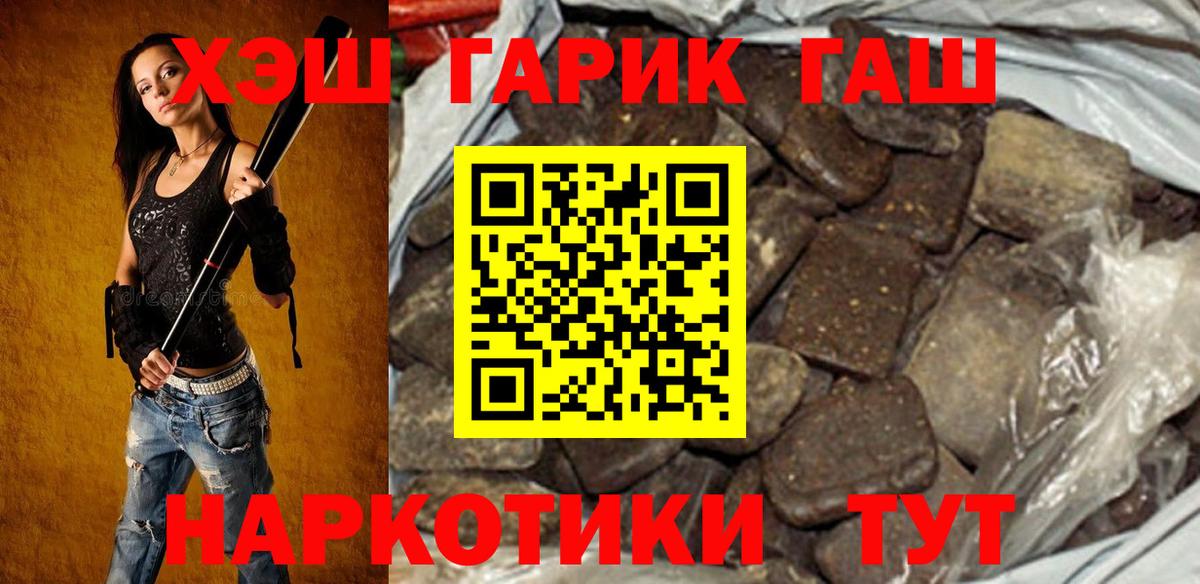 Рязань  ГАШИШ Изолятор  ГАШ AMNESIA HAZE  Вход с VPN 