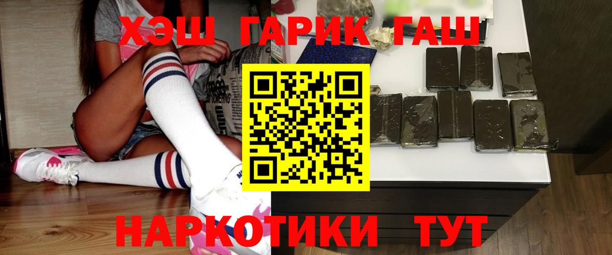 Гашиш Cannabis Рязань