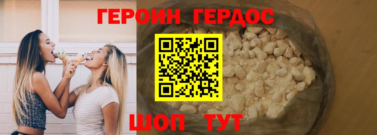 ГЕРОИН афганец  Вход с VPN  Рязань 