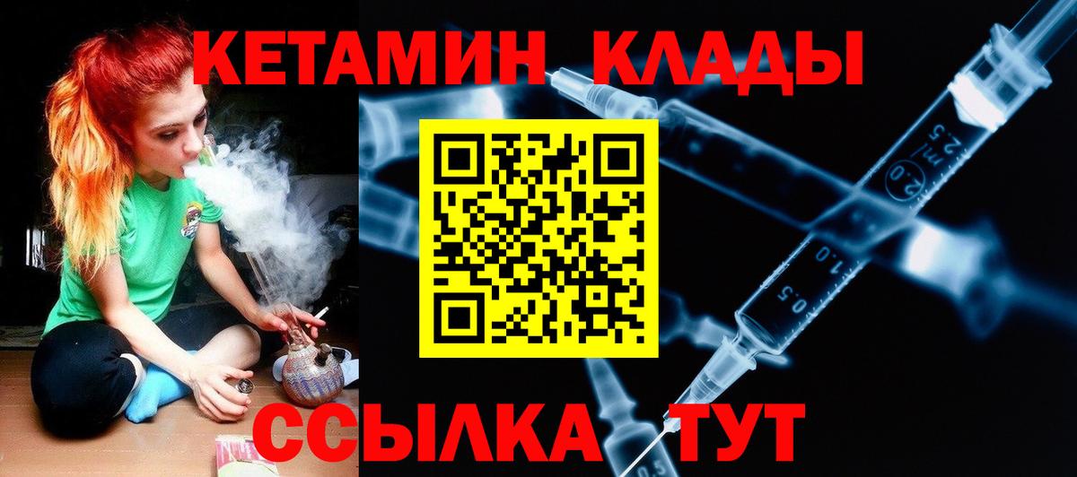 КЕТАМИН VHQ Рязань