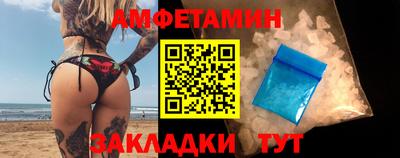 амф Северобайкальск