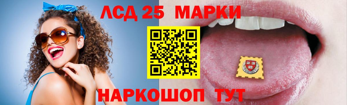 LSD-25 экстази ecstasy  Вход с VPN  Рязань  ЛСД экстази кислота 