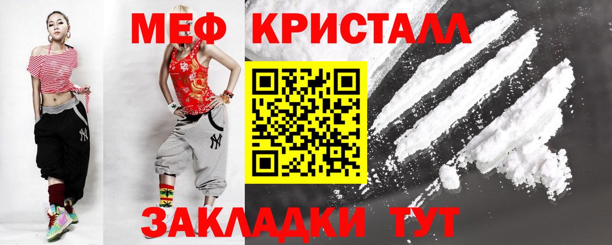 Мефедрон кристаллы Рязань