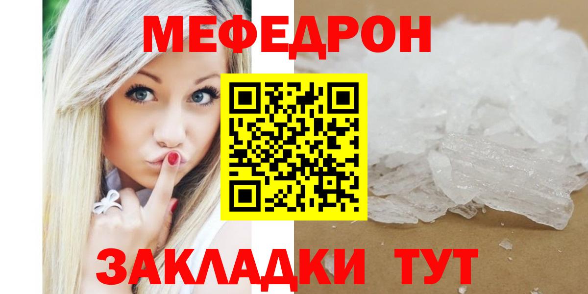 МЕФ  Вход с VPN  Рязань  Мефедрон мука  Мефедрон мука 