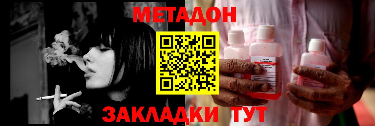 Рязань  МЕТАДОН кристалл  Вход с VPN  МЕТАДОН methadone 