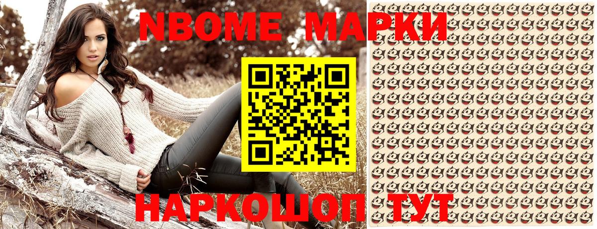 Рязань  Марки N-bome 1500мкг  Марки 25I-NBOMe  Вход с VPN 