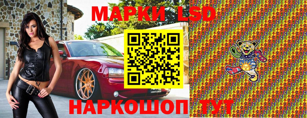 Наркотические марки 1500мкг Рязань