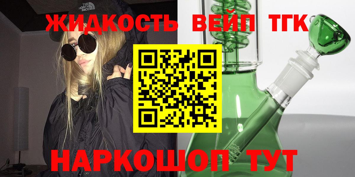 Дистиллят ТГК Wax Рязань