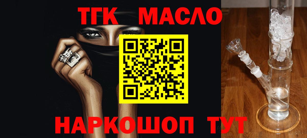 Дистиллят ТГК гашишное масло  Вход с VPN  Рязань  ТГК вейп с тгк 